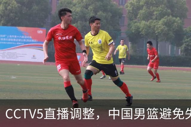 CCTV5直播调整，中国男篮避免失利，郭士强发言淡定，韩国难度大